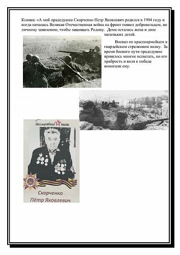 4. Бочковой Анны и Коноваловой Ксении, 10 лет Чертковский район